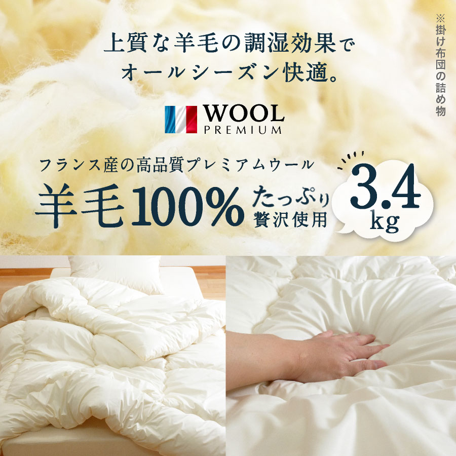 楽天市場】日本製 羊毛100％ 掛け布団 ダブル ロング 羊毛 国産