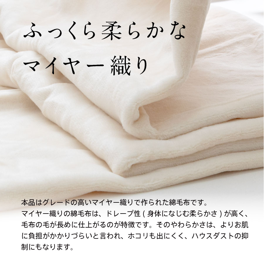 楽天市場】綿毛布 シングル 泉大津産 洗える 国産 綿毛布 タオルケット