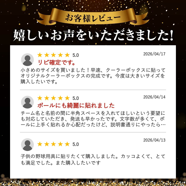 楽天市場】【小6枚/中4枚/大1枚】背番号風お名前ステッカー 【 好きな