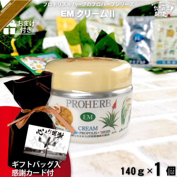 楽天市場】プロハーブ emクリームiiの通販