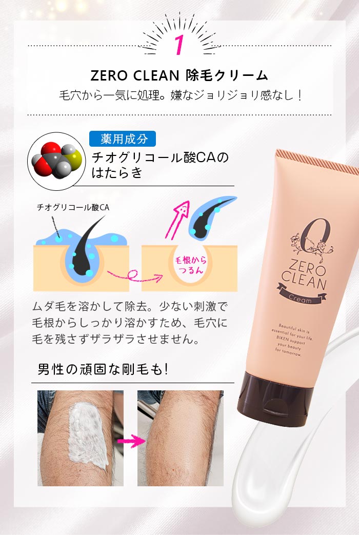 楽天市場】＼在庫一掃セール特価／【公式】ゼロクリーン クリーム