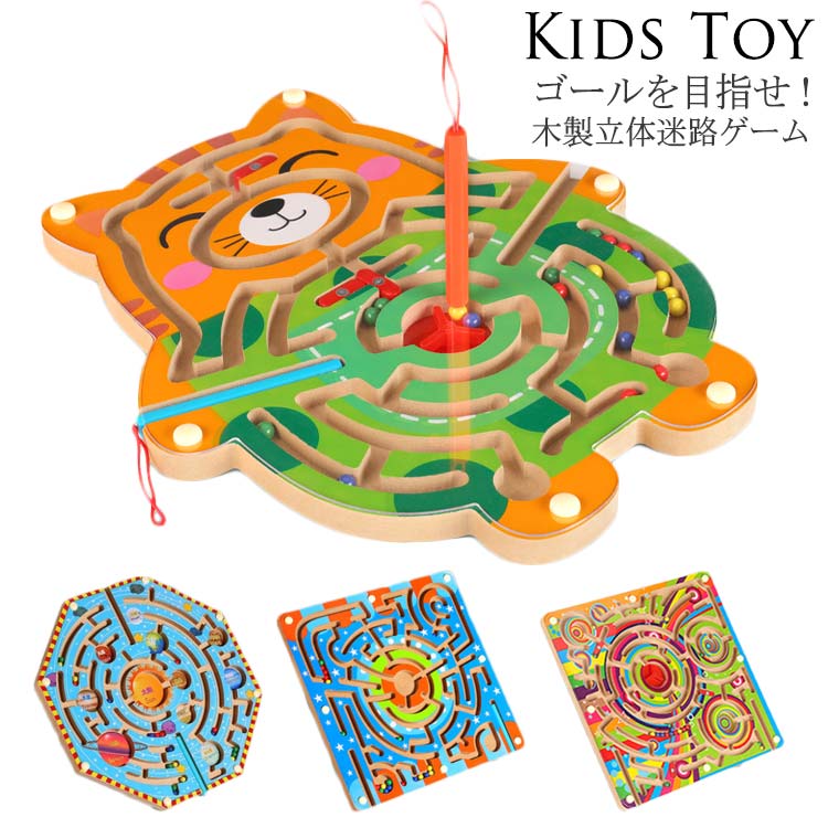 楽天市場】立体迷路 木製 迷路 迷宮 おもちゃ ゲーム 知恵 知育 脳トレ