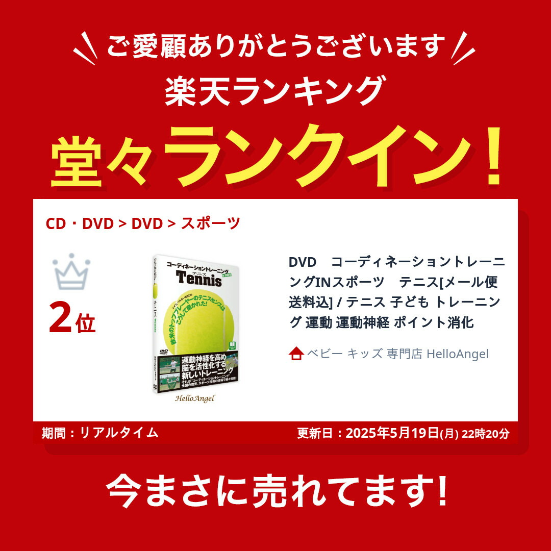 楽天市場】DVD コーディネーショントレーニングINスポーツ テニス