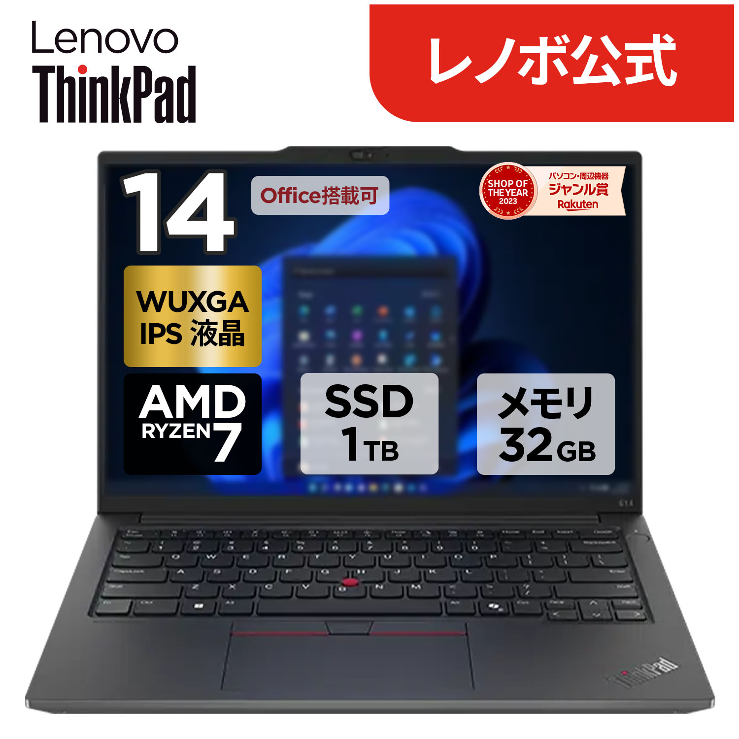 楽天市場】ThinkPad（付属オフィスソフトMicrosoft Office）（パソコン