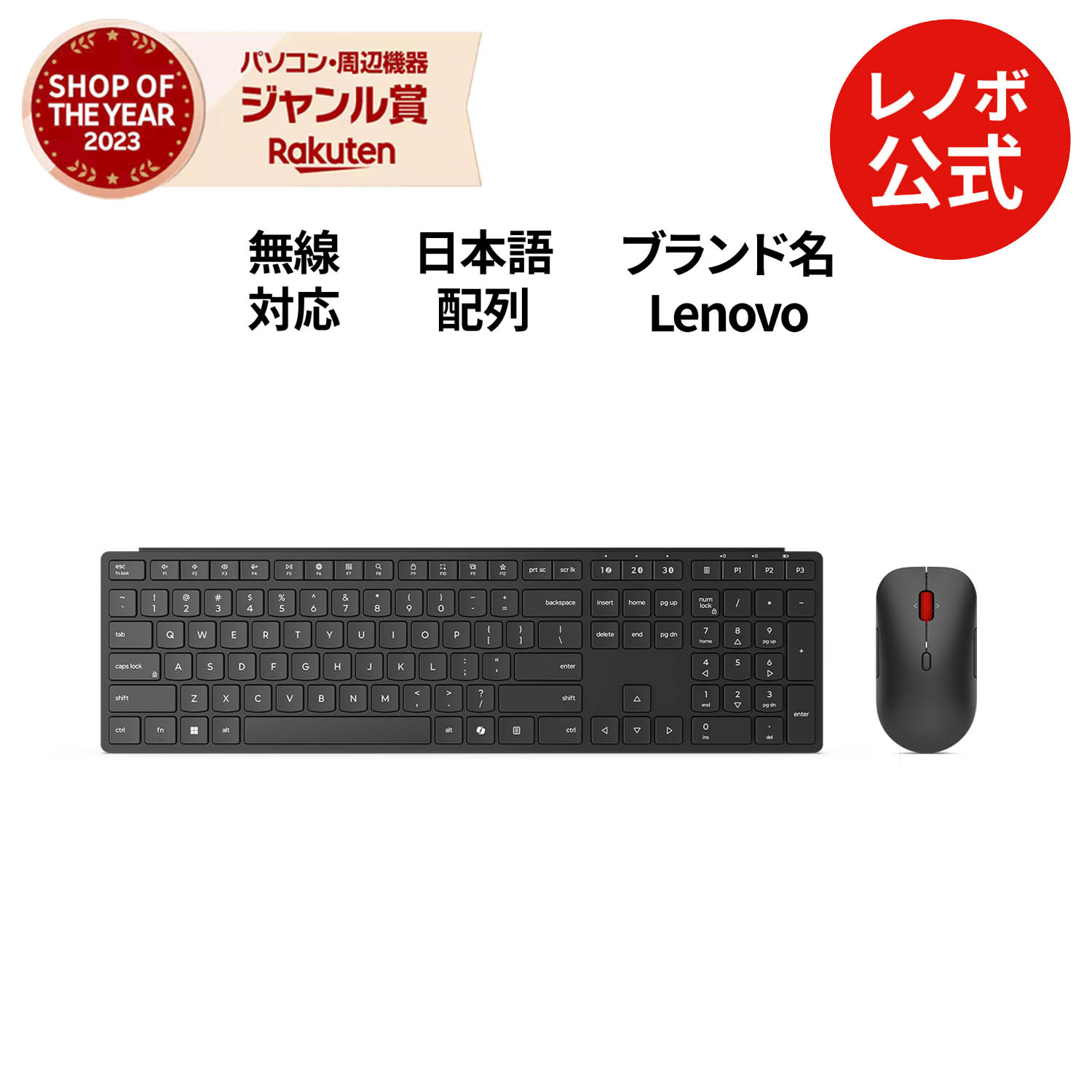 楽天市場】【短納期】【公式・直販】Lenovo ワイヤレス マルチモード