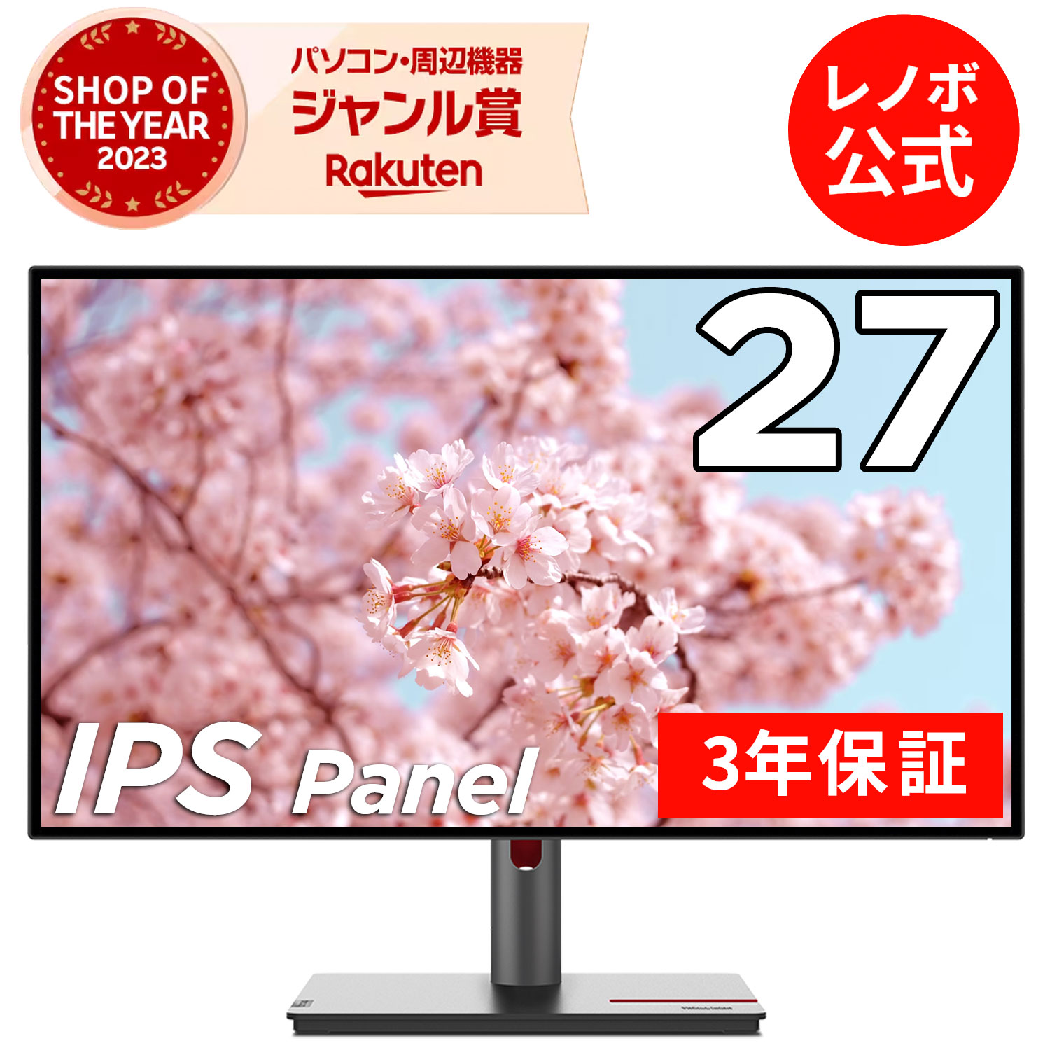 楽天市場】【公式・直販】 モニター 27インチ ディスプレイ パソコン