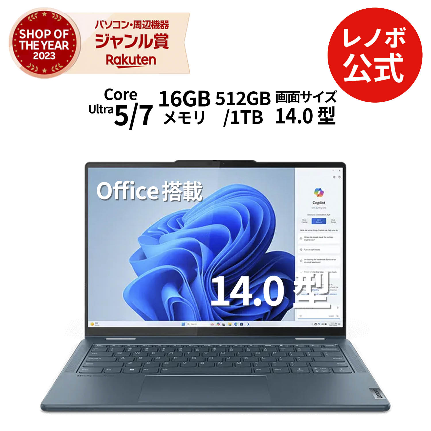 楽天市場】【P10%還元】【公式・直販】 ノートパソコン Office付き