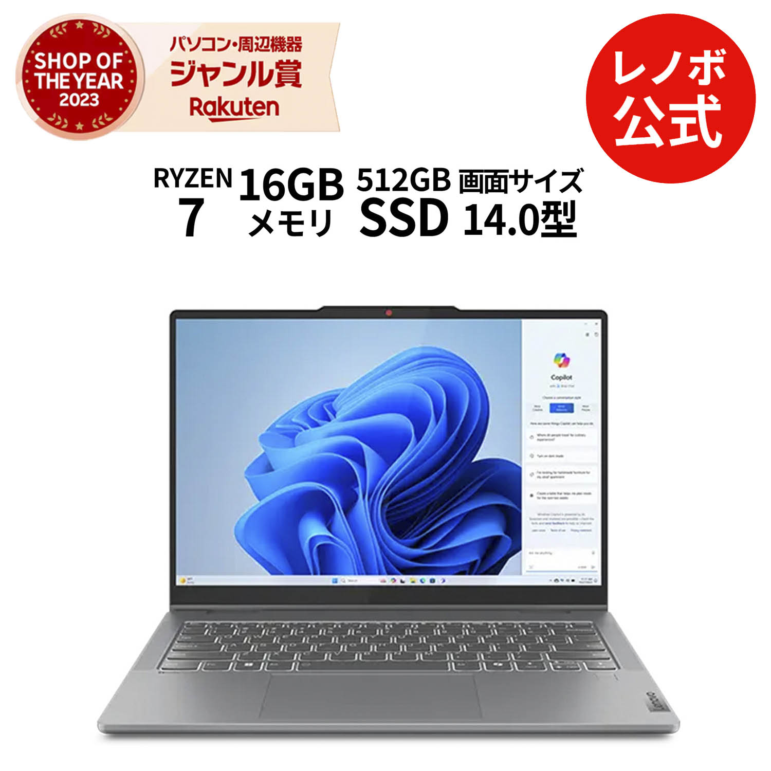 楽天市場】【P10%還元】【公式・直販】 ノートパソコン 新品 Lenovo
