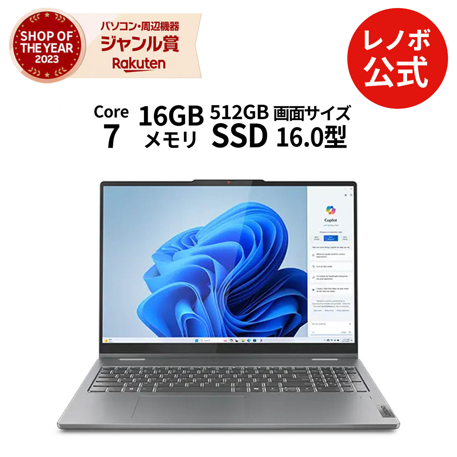 楽天市場】【P10%還元】【公式・直販】 ノートパソコン新品 Office付き