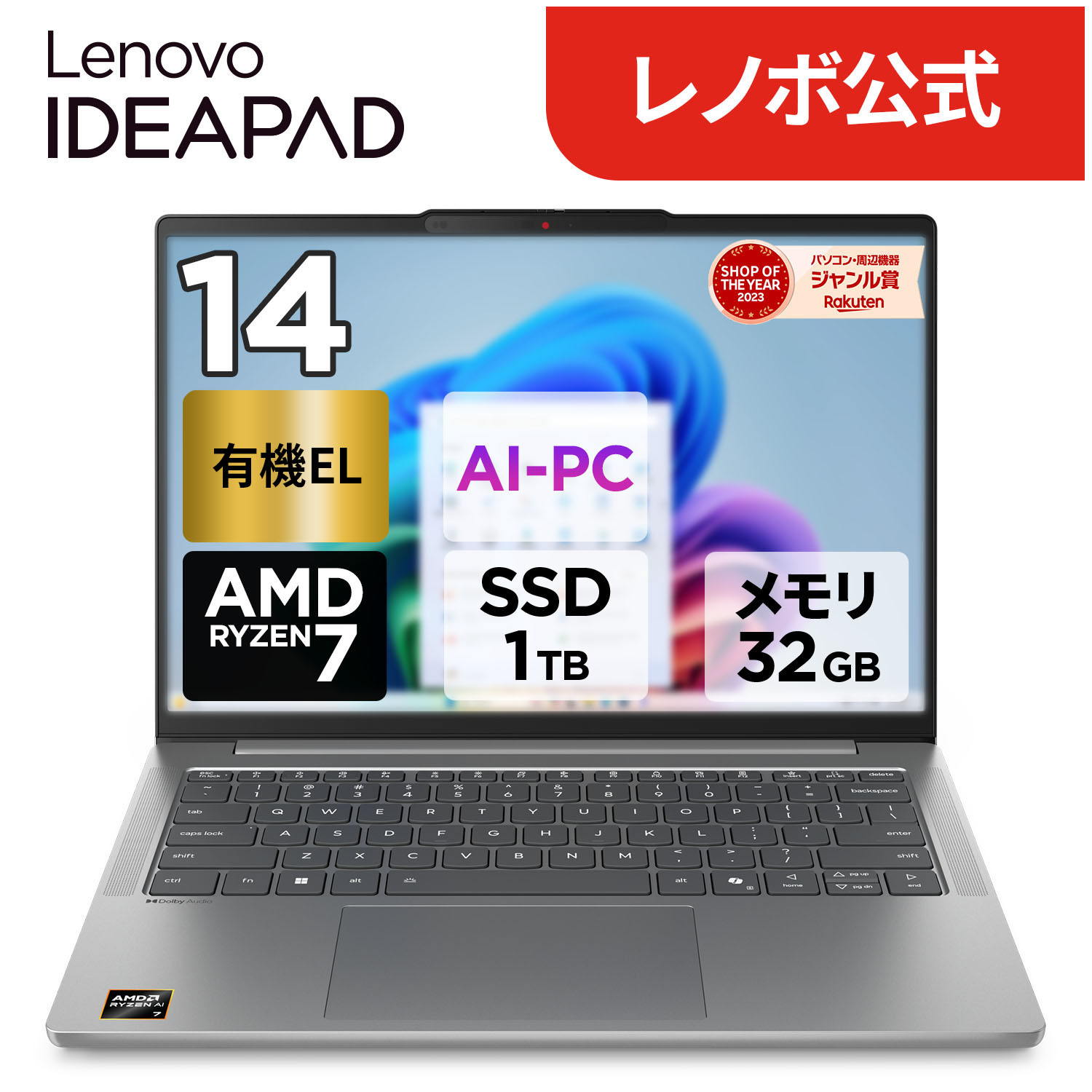 ideapad 1」の人気商品一覧 | 安い商品を通販サイトから探す - 価格.com