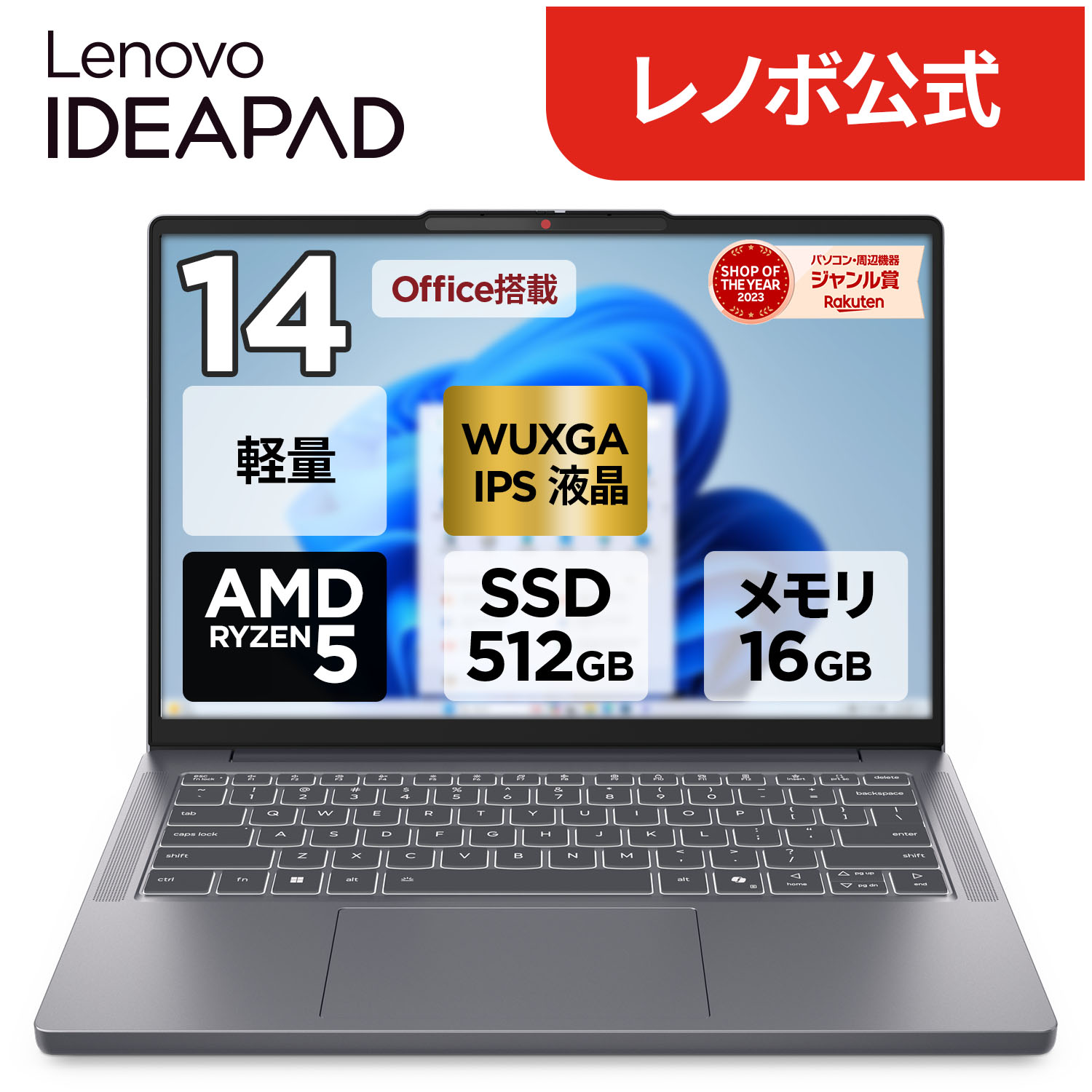楽天市場】Lenovo（画面サイズ（PC等）13 ～ 14インチ・付属オフィス