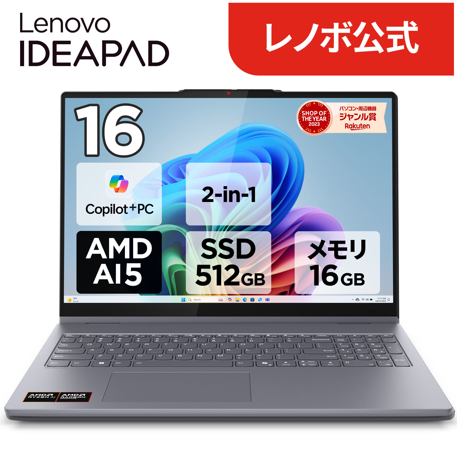 Lenovo IdeaPad 5 2-in-1 Gen 10 - ルナグレー」の人気商品一覧 | 安い