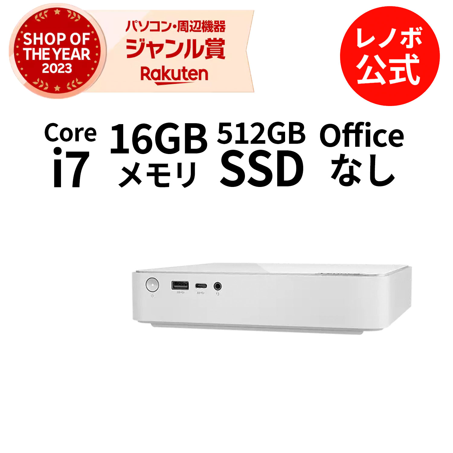 楽天市場】【P10%還元】【公式・直販】デスクトップパソコン PC 新品
