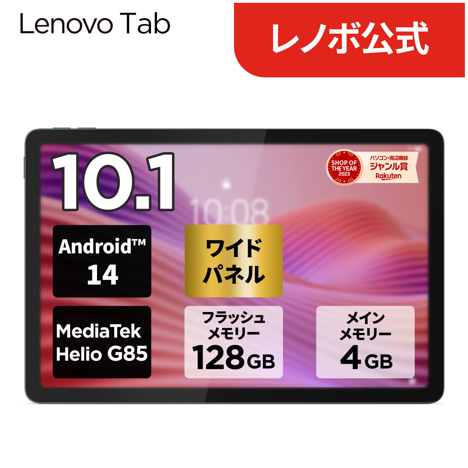 楽天市場】【P10%還元】【公式・直販】 タブレット wi-fiモデル