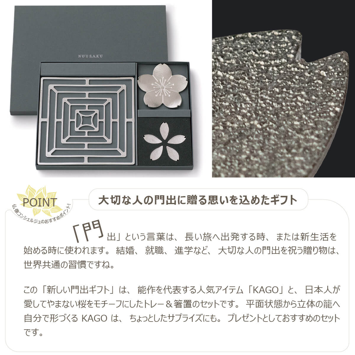 楽天市場】【化粧箱入り】 能作 『新しい門出ギフト』(能作 高岡 鋳物