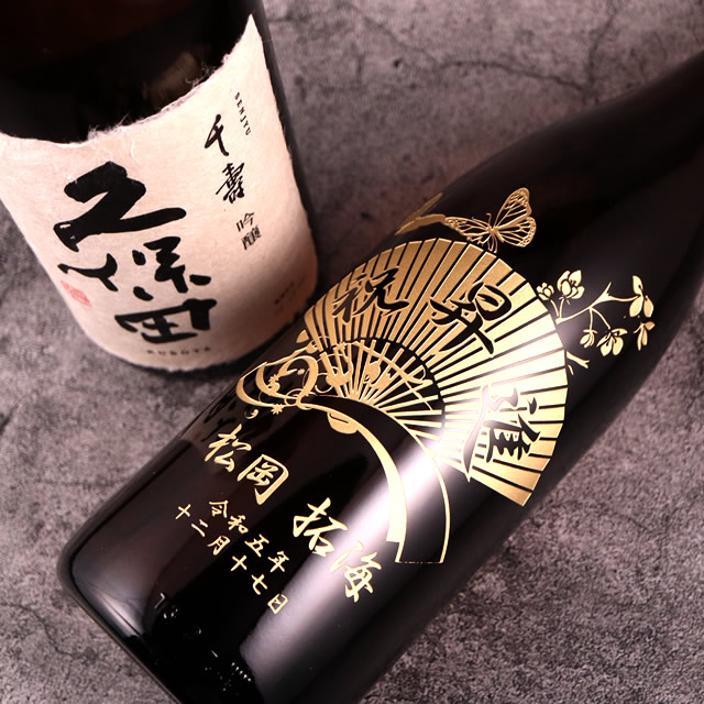 楽天市場】(名入れ 日本酒)久保田 千寿 1800ml 一升瓶 名入れ 名前入り