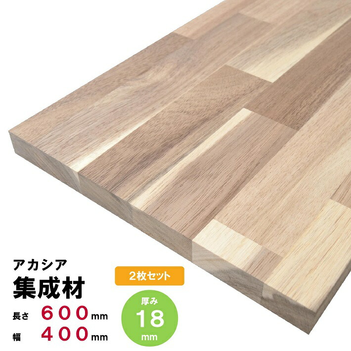 楽天市場】【木材 60cm】【2枚セット】アカシア集成材 棚板 節・白太