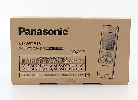 楽天市場】パナソニック(Panasonic) ワイヤレスモニター子機 VL-WD616