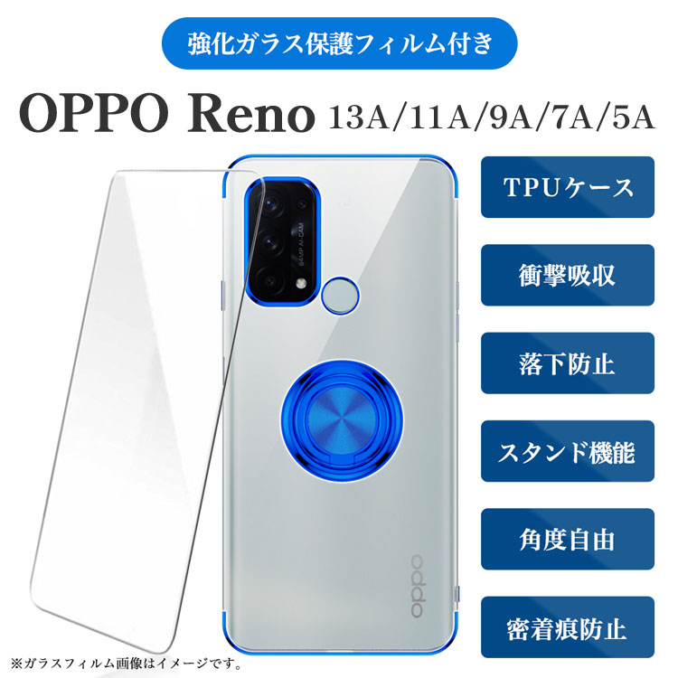 楽天市場】ガラスフィルムセット OPPO Reno13 A Reno11 A Reno9 A