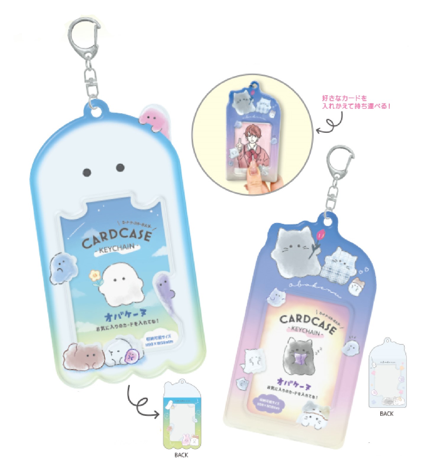 楽天市場】オバケーヌカードケースキーホルダー 全2柄セット