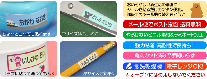 楽天市場】【耐水】お名前シール 3種選べる新幹線デザイン【1シート