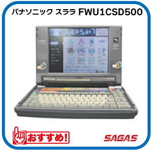 楽天市場】fw-u1csd500の通販