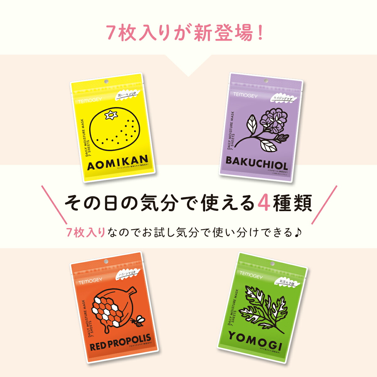 楽天市場】シートマスク パック 7枚入り TEMOGEY ヨモギ 肌荒れ予防