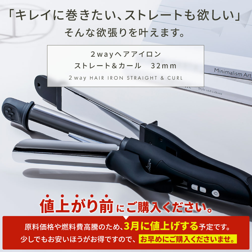 楽天市場】【15%クーポンで4072円】ヘアアイロン 2way ストレート