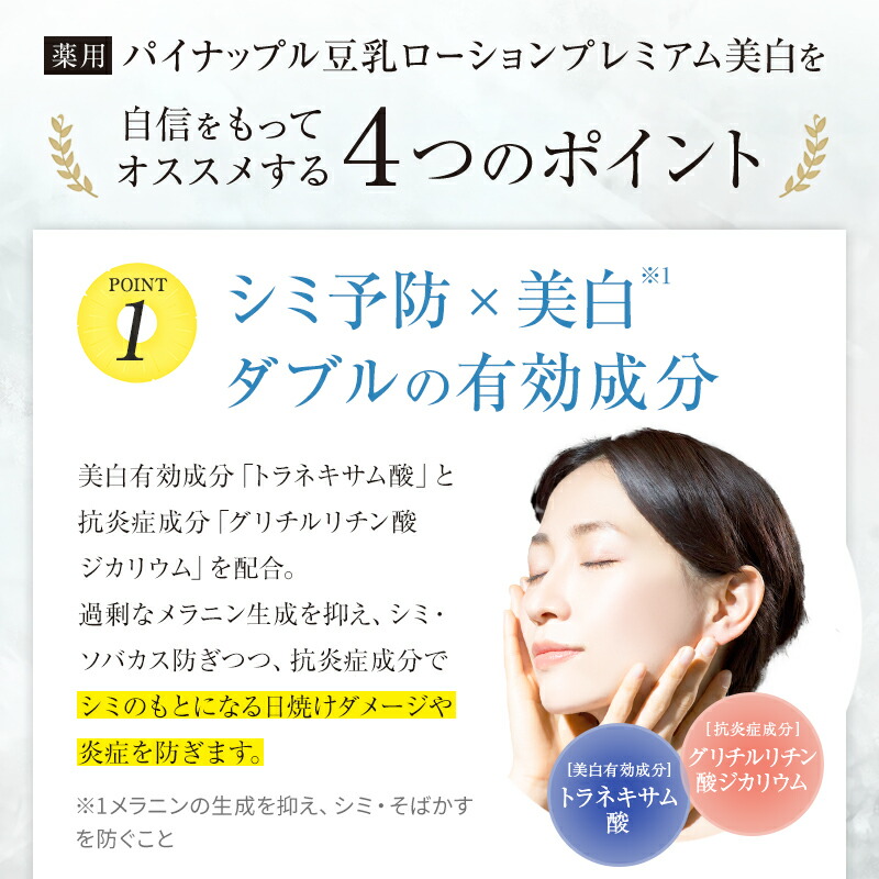 楽天市場】【最大2700円OFFクーポン配布】【薬用】パイナップル 豆乳