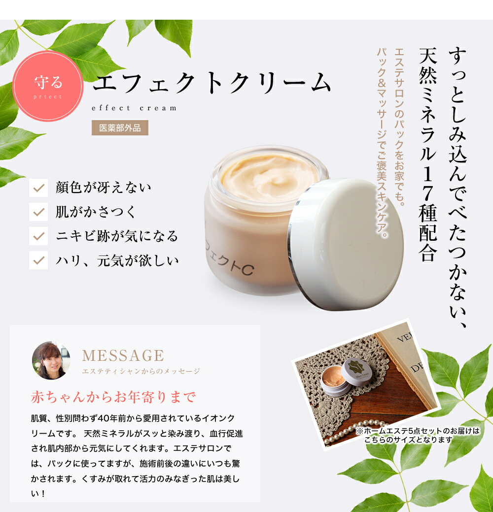 楽天市場】トラベルセット エフェクトクリーム ホームエステセット