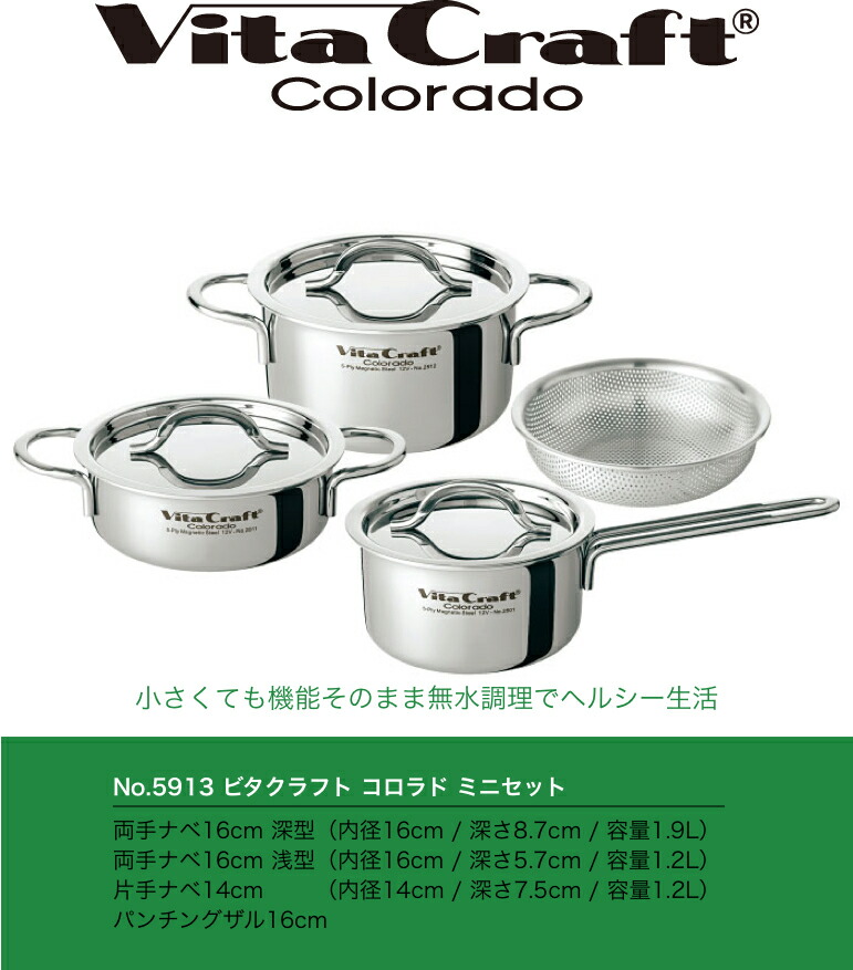 楽天市場】【VitaCraft】 ビタクラフト コロラドミニセット No5913