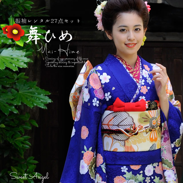 楽天市場】【2027年成人式 1月 予約受付中】【レンタル】振袖 27点