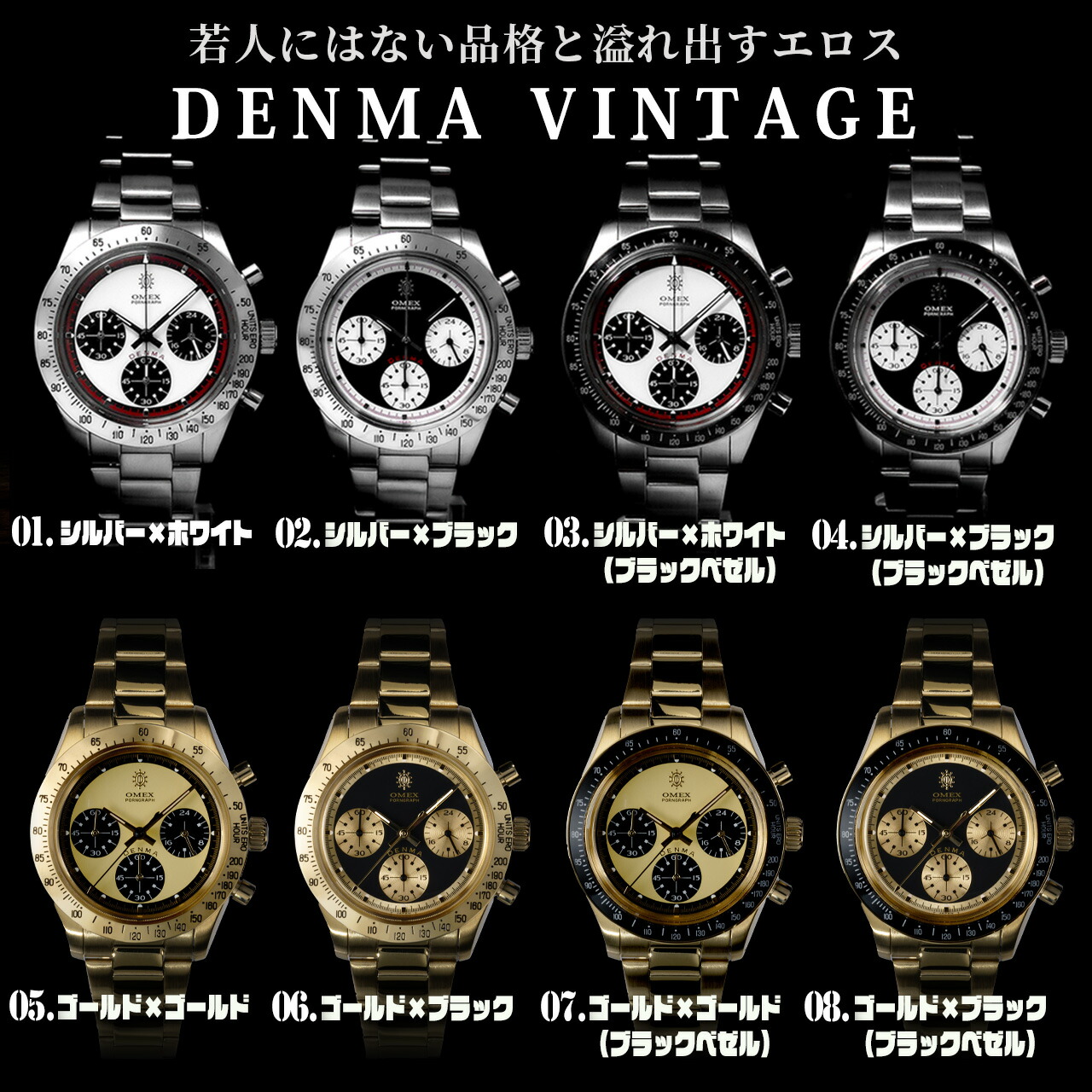 楽天市場】【レビュー特典付き】OMEX オメックス デンマ DENMA