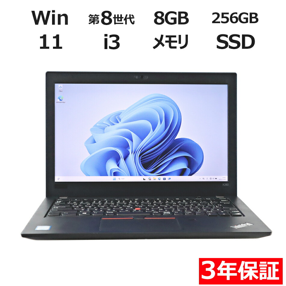 楽天市場】中古ノートパソコン ssd512gb 16gbの通販