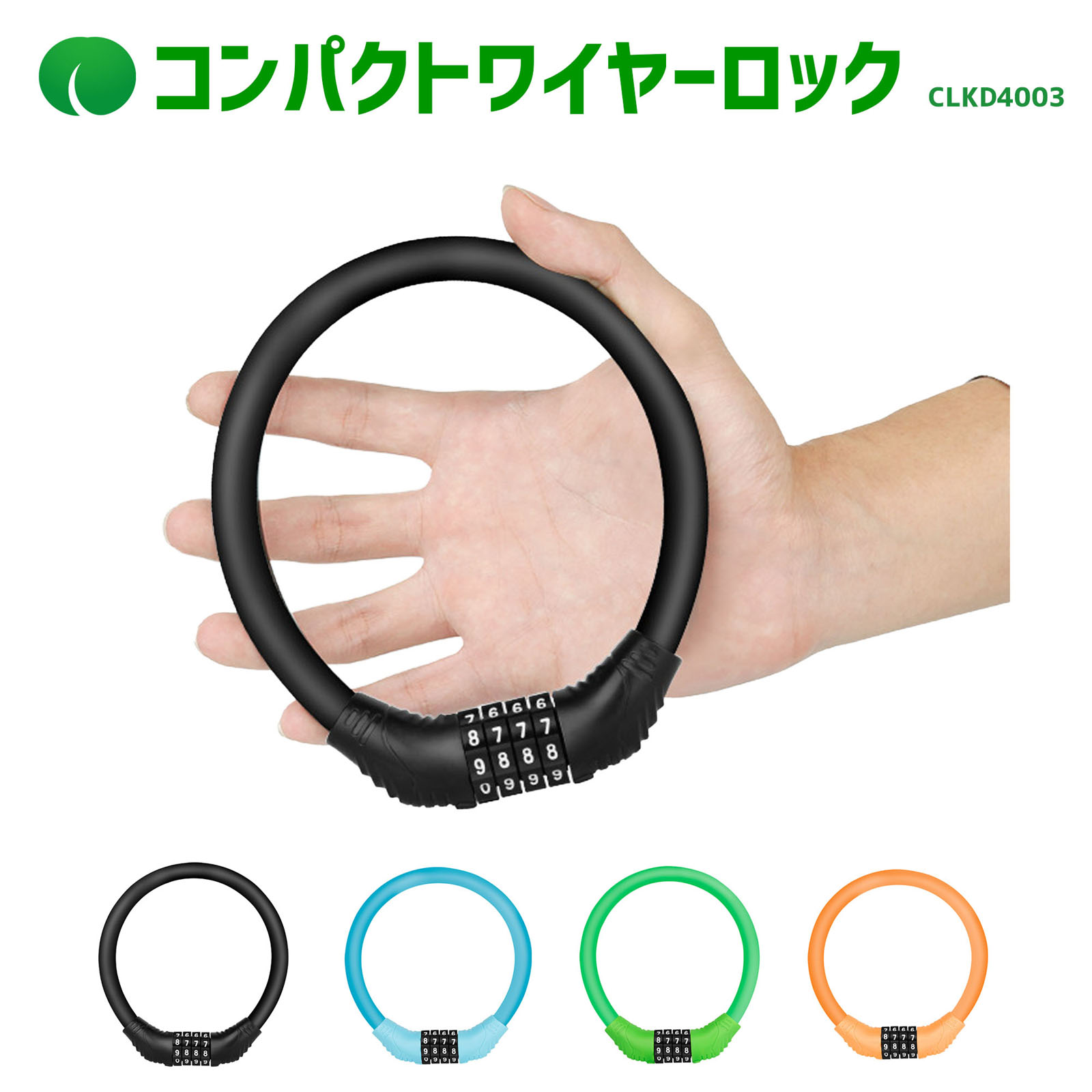楽天市場】自転車 鍵 コンパクト ワイヤーロック 4桁 ダイヤル式
