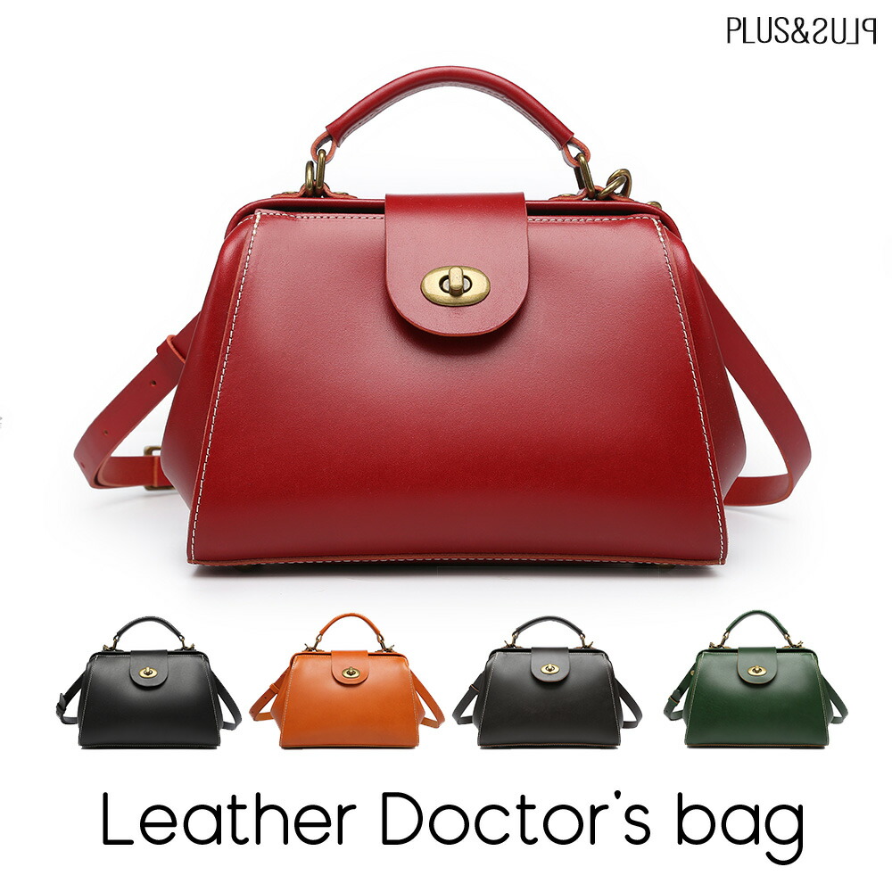 楽天市場】ドクターバッグ ミニドクターバッグ ショルダーバッグ