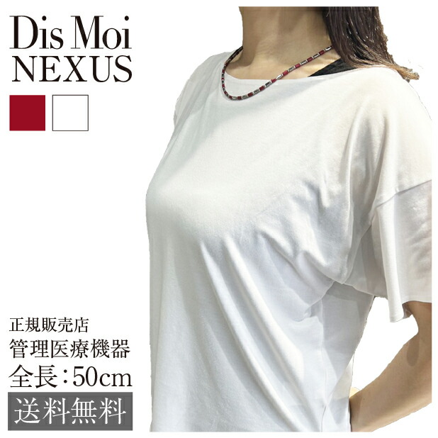 楽天市場】【正規販売店】送料無料 DisMoi ディモア Nexus ネクサス