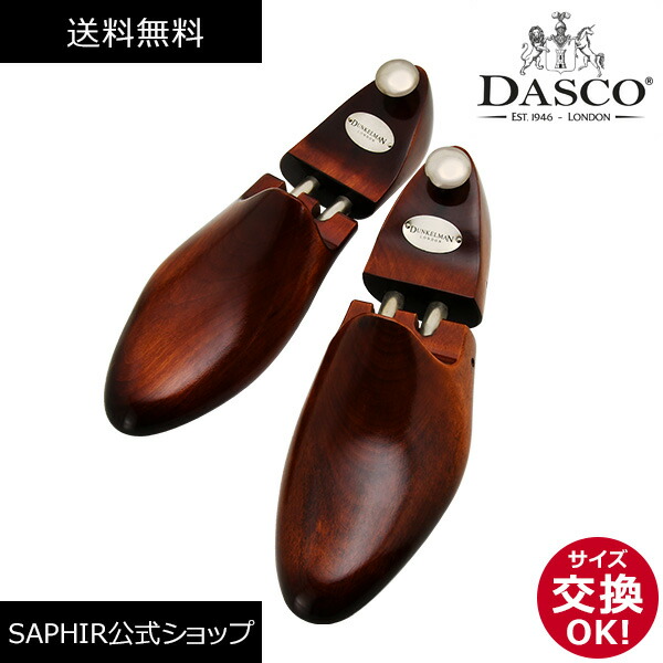 楽天市場】ダスコ ナイツブリッジ ローズウッド 【最高級シュー
