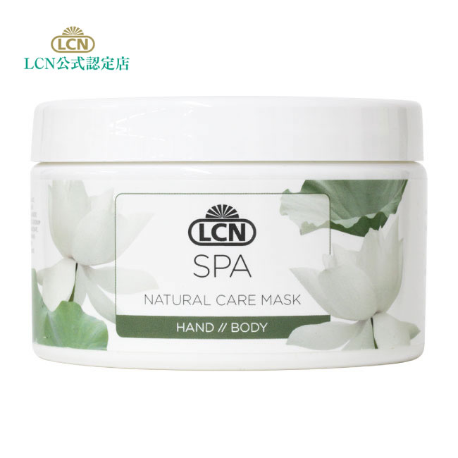 楽天市場】【LCN公式認定店】LCN スパ ナチュラルケアマスク 75ml