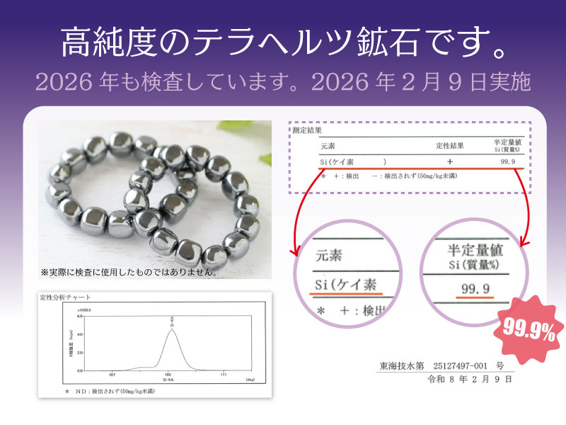 楽天市場】○【テラヘルツ鉱石 バングルブレスレット】W=20mm×14珠肉厚