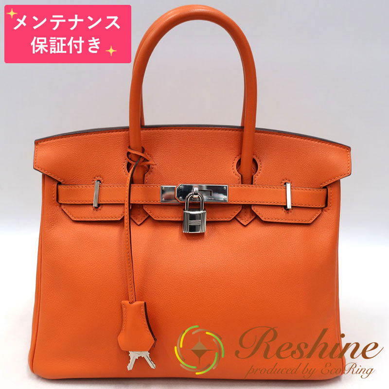 楽天市場】【中古 美品】【メンテナンス保証付】HERMES／エルメス