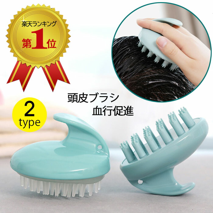 楽天市場】【期限限定×200円OFFクーポン】ヘアブラシ フケ 頭皮 洗浄