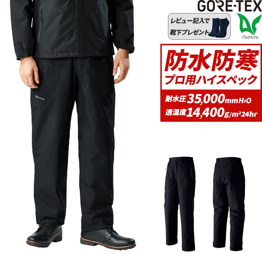 楽天市場】寒波対策 平日14時まで当日出荷 即納 ゴアテックス GORE-TEX