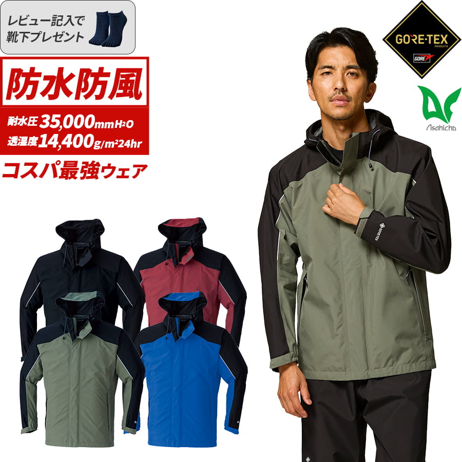 楽天市場】平日14時まで当日出荷 即納 ゴアテックス GORE-TEX 雪かき
