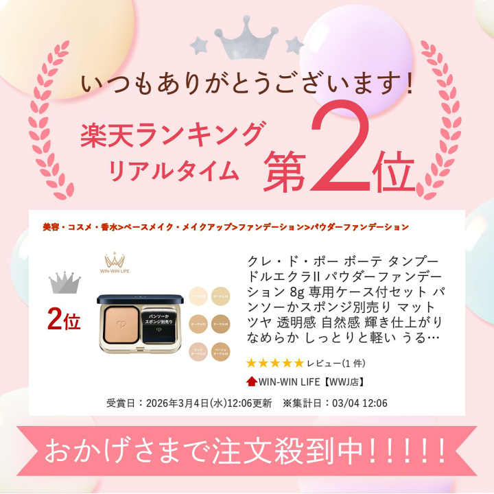 楽天市場】クレ・ド・ポー ボーテ タンプードルエクラII パウダー