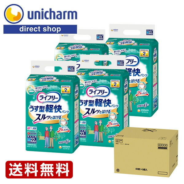 楽天市場】【ライフリー うす型軽快パンツ Mサイズ 2回 300ml 22枚 1箱