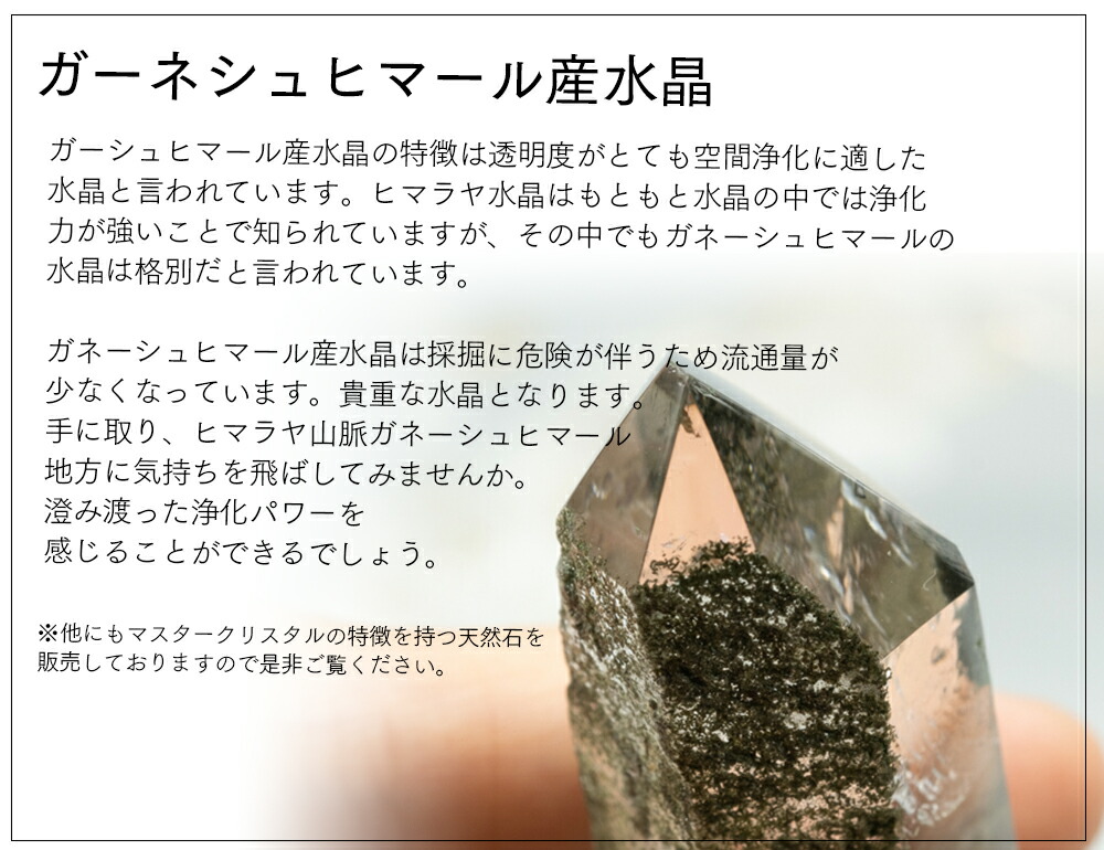 楽天市場】【一点物】【希少】【水晶 原石】ヒマラヤ水晶 ガネーシュ