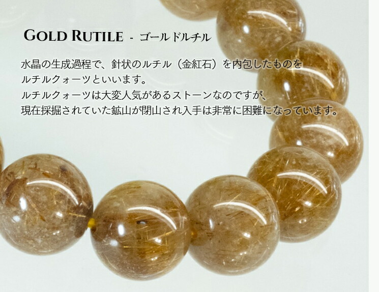 楽天市場】【現品限り】【細針 満針】ゴールドルチル 金ルチル 12.4mm