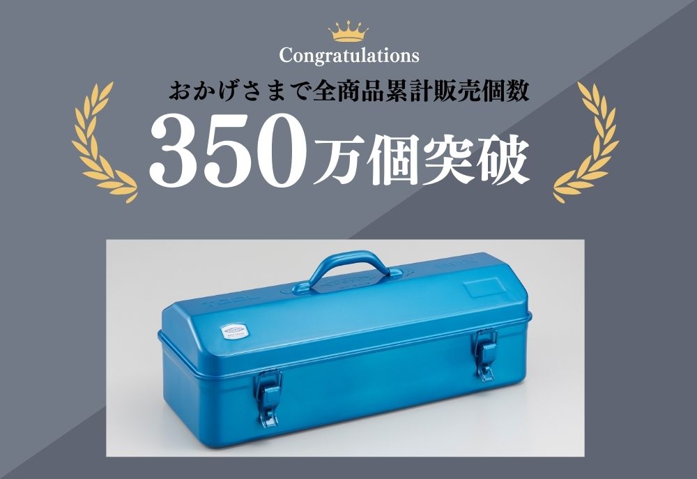 楽天市場】工具箱 ツールボックス 山型工具箱 Y-530 【公式・メーカー