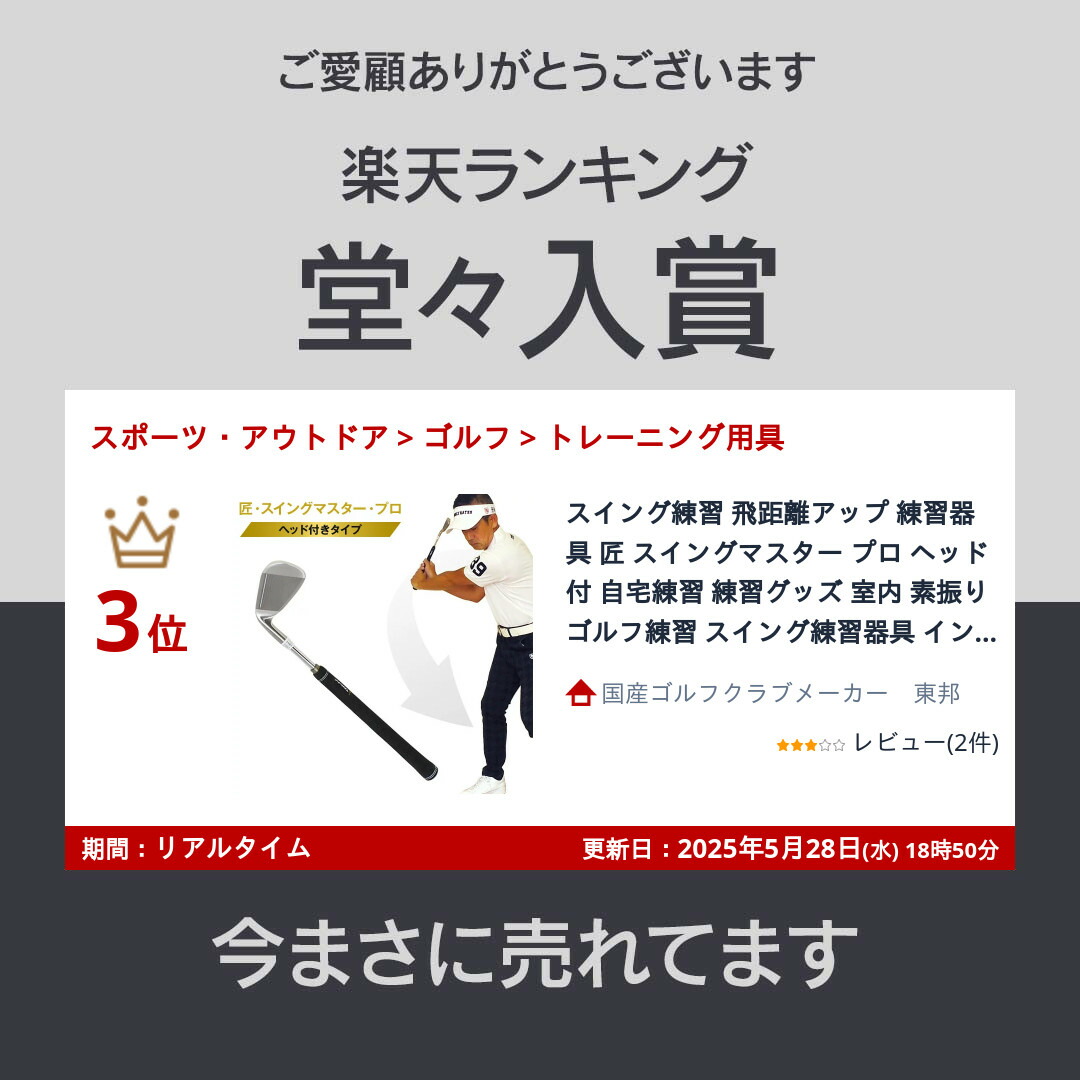 楽天市場】ゴルフ スイング練習 飛距離アップ 練習器具 匠 スイング